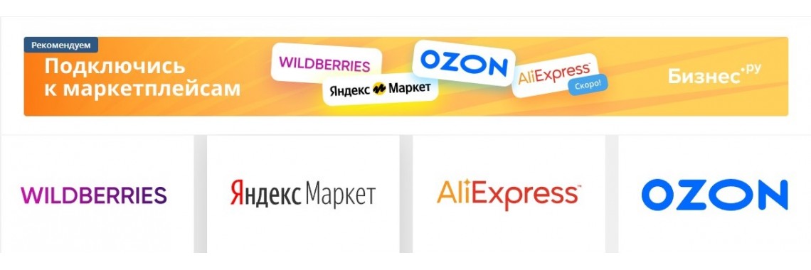 Маркетплейсы